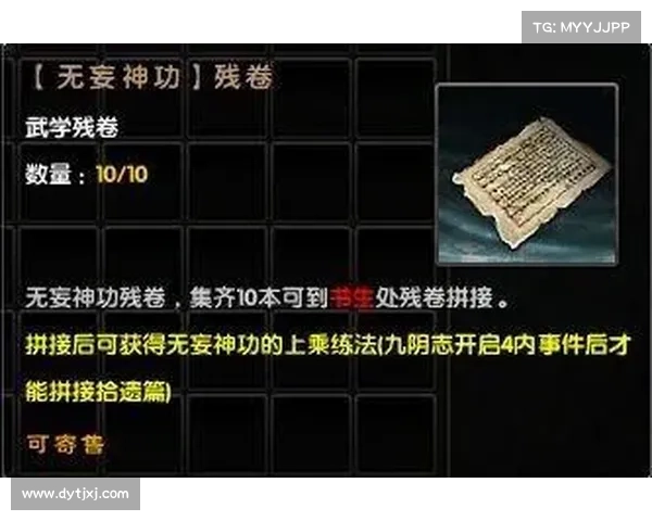 九阴真经中打造最强装备的终极攻略与实战技巧解析 九阴真经中打造最强装备的终极攻略与实战技巧解析
